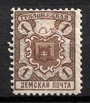 1911 1k Gryazovets Zemstvo, Russia (Schmidt #120)