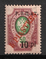 1918 10pi on 5pi on 50k ROPiT, Odessa, Wrangel, Offices in Levant, Civil War, Russia (Russika 56 II, Type II)