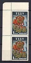 1953 USSR 35th Anniversary of Comsomol Pair 1 Rub (MNH)