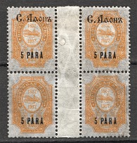 1909-10 Russia Levant Mont-Athos Gutter-Block 5 Para (Missed Overpints)
