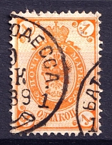 1884 1k Russian Empire, Horizontal Watermark, Perf 14.25x14.75 (Sc. 31, Zv. 34, Odessa Postmark)