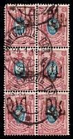 1919 Olhopil postmarks on Podolia 15k, Block, Ukrainian Tridents, Ukraine