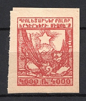 1922 4000r Armenia, Russia Civil War ('Proof', Fantastic Speculative Issue)