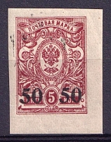 1918-20 50k on 5k Novocherkassk (Kuban), Russia Civil War (DOUBLE Overprint, Print Error, MNH)