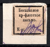 Free Naval Letters, Russia (Canceled)