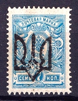 1918 7k Podolia Type 1 (I a), Ukraine Tridents, Ukraine (MNH)