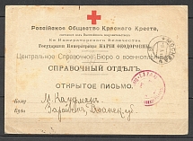 1917 Free Postcard of the Red Cross, Moscow