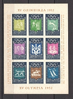 1952 The Olympics In Helsinki Underground Post Block (Only 650 Issued, Imperf, MNH)