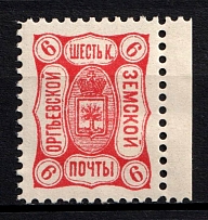 1893 6k Orgeev Zemstvo, Russia (Schmidt #20)