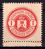 1916 1k Kolomna Zemstvo, Russia (Schmidt #57)