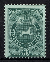1895 3k Starobelsk Zemstvo, Russia (Schmidt #37)