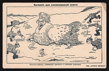 1914-18 'Title for an unwritten book' WWI Russian Caricature Propaganda Postcard, Russia