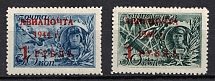 1944 Airmail, Soviet Union USSR (Full Set, MNH)