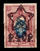 1922 40r on 15k RSFSR, Russia (SHIFTED Center, Print Error, Lithography, Canceled)