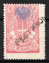 1899 2m Crete, 2nd Definitive Issue, Russian Administration (Russika 17, SHIFTED Perforation, Rose, Used, CV $125)