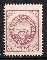 1886 3k Shadrinsk Zemstvo, Russia (Schmidt #22a, MNH)