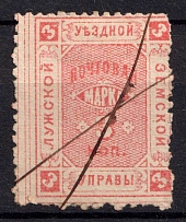 1886 3k Luga Zemstvo, Russia (Schmidt #13)
