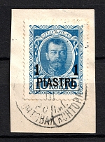 1913 1pi/10k Romanovs Offices in Levant, Russia (CONSTANTINOPLE Postmark)