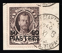 1913 (28 Nov) Constantinople Cancellation Postmark on 50pi Romanovs on piece, Offices in Levant, Russia (Kr. 103, Canceled, Signed, CV $630)