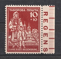 1947 `10` Regensburg Ukraine Camp DP in Germany (Probe, Proof, MNH)