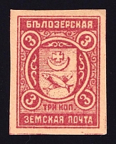 1913 3k Belozersk Zemstvo, Russia (Schmidt #100 A, CV $40)