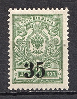 1919-20 35k Kolchak Army South Russia Omsk, Civil War (Broken `3`, Print Error)