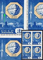 1959 1r International Geophysical Year, Soviet Union, USSR, Block of Four (Star on the Right from Rocket, MNH)