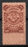 1921 5000r Georgia, Revenue Stamp Duty, Russian Civil War