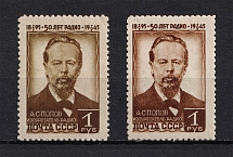 1945 50th Anniversary of the Invention of Radio by Popov, Soviet Union USSR (Brown Olive Shade, MNH)