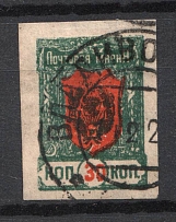 1922 Chita Russia Far Eastern Republic Civil War 30 Kop (VLADIVOSTOK Postmark)