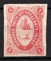 1873 1k Bogorodsk Zemstvo, Russia (Schmidt #6)