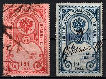1910 Nizhny Novgorod, Fair Management, Russia (Canceled)
