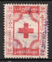 1923 Tiflis (Tbilisi) Georgia Red Cross Obligatory Tax 50 thousand (rubles) local revenue fiscal Soviet Russia