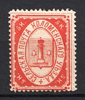 1878 5k Kolomna Zemstvo, Russia (Schmidt #4, CV $80)