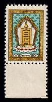 1959 1t, Mongolia (Sc. 178, Mi. 167, MNH)