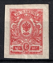 1917 3k Russian Empire (Full OFFSET, Print Error)