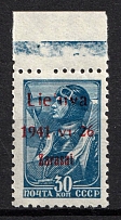 1941 30k Zarasai, Occupation of Lithuania, Germany (Mi. 5 b I, MISSING Dot in Perf, CV $70, MNH)