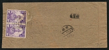 1949 (Oct. 4) registered cover sent from Tientsin to Peking