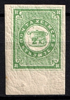 1869 2k Sumy Zemstvo, Russia (Schmidt #4, Margin, CV $40)