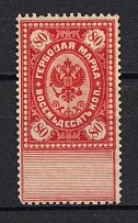 1887 80k Stamp Duty, Revenue, Russia