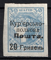1920 20г on 30ш Courier-Field Mail, Ukraine (Type I, Signed, CV $130)