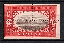 1920 100r Armenia, Russia Civil War (Strongly SHIFTED Perforation, Print Error)