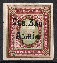 1919 3.5r North-West Army, Russia, Civil War (CV $60)
