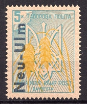 1949 5pf Neu-Ulm, First Issue, Ukraine, DP Camp, Displaced Persons Camp (Wilhelm 2 A, Only 400 Issued, MNH)