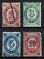 1872 Offices in Levant, Russia (Vertical Watermark, Full Set, Signed, Canceled)