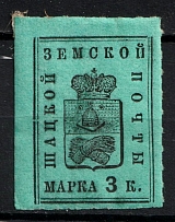 1899 3k Shatsk Zemstvo, Russia (Schmidt #30)