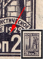 1929 28k Industrialization of the USSR, Soviet Union, USSR, Russia (Zag. 248 var, Zv. 251 var, Spot under '9' in '1929')