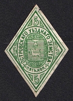 1875 5k Ostrov Zemstvo, Russia (Schmidt #1, CV $80)