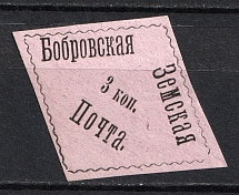 1872 3k Bobrov Zemstvo, Russia (Schmidt #1 T3, CV $100)