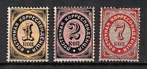 1879 Offices in Levant, Russia (Horizontal Watermark, Signed, Full Set, CV $120)